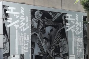 上野の森美術館 ミラクル エッシャー展